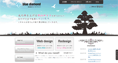 Desktop Screenshot of bluediamond.jp