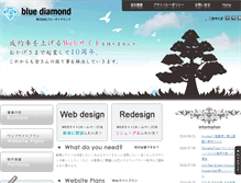 Tablet Screenshot of bluediamond.jp
